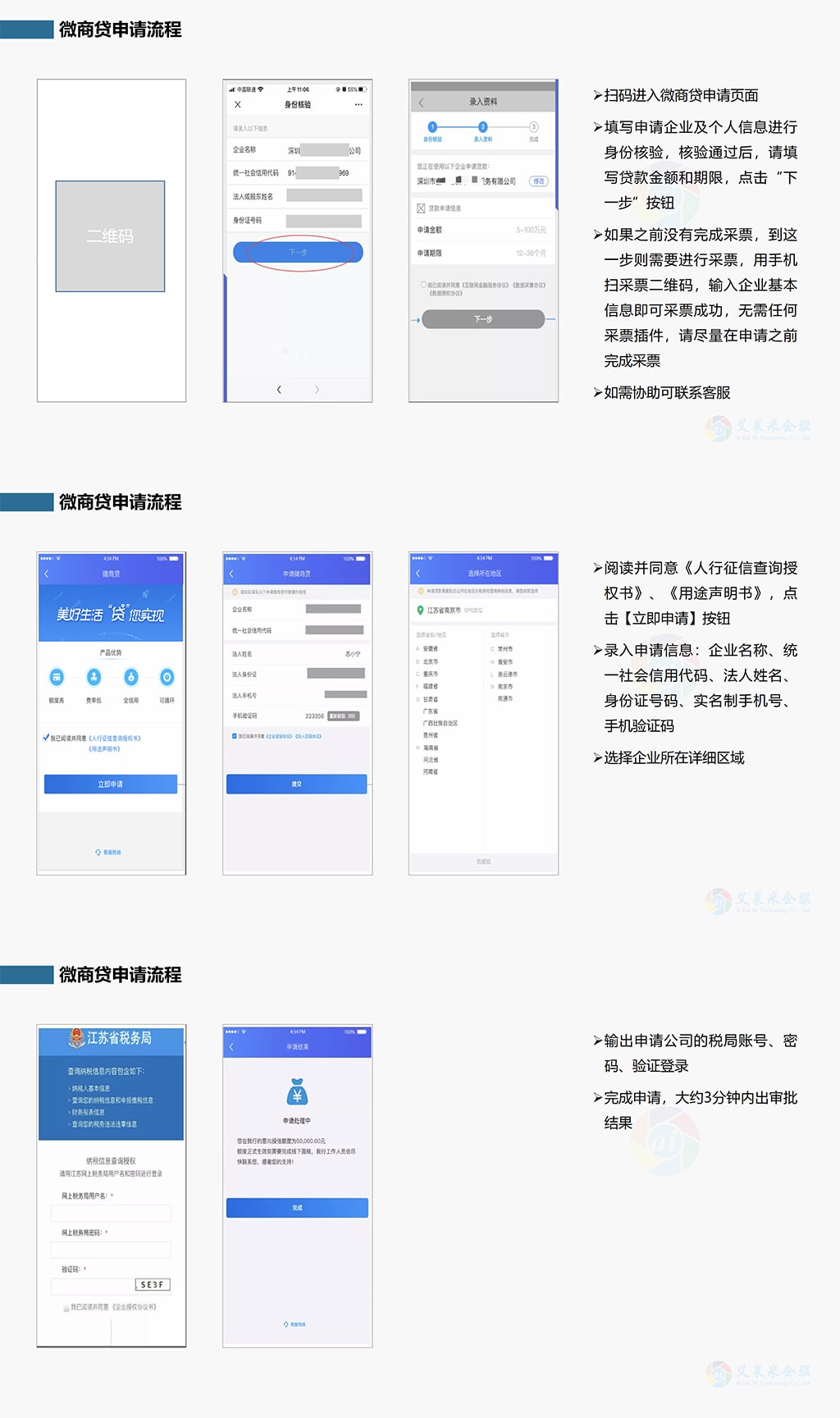 苏宁银行微商贷