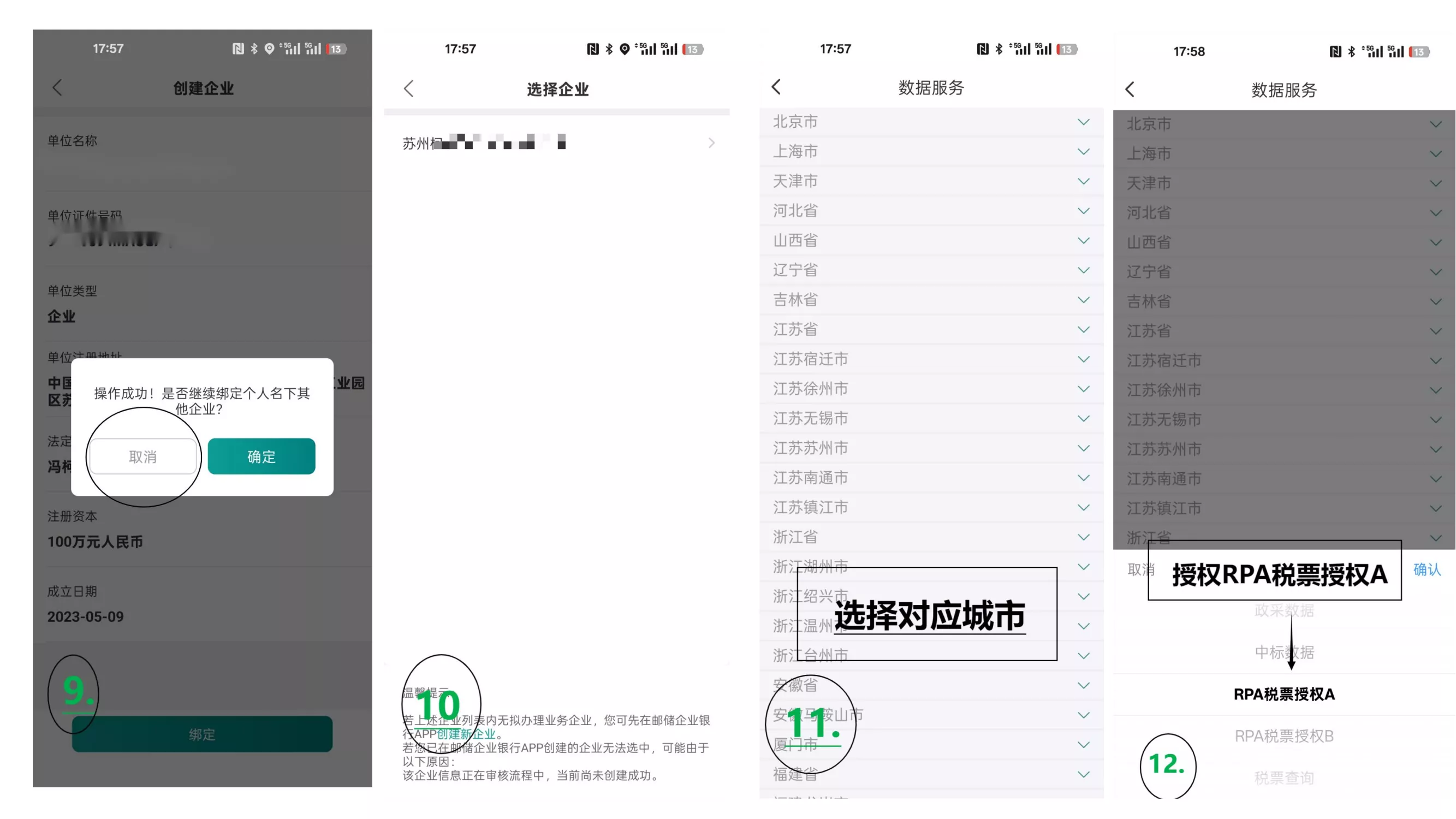 邮储银行小微易贷【2025全新升级】