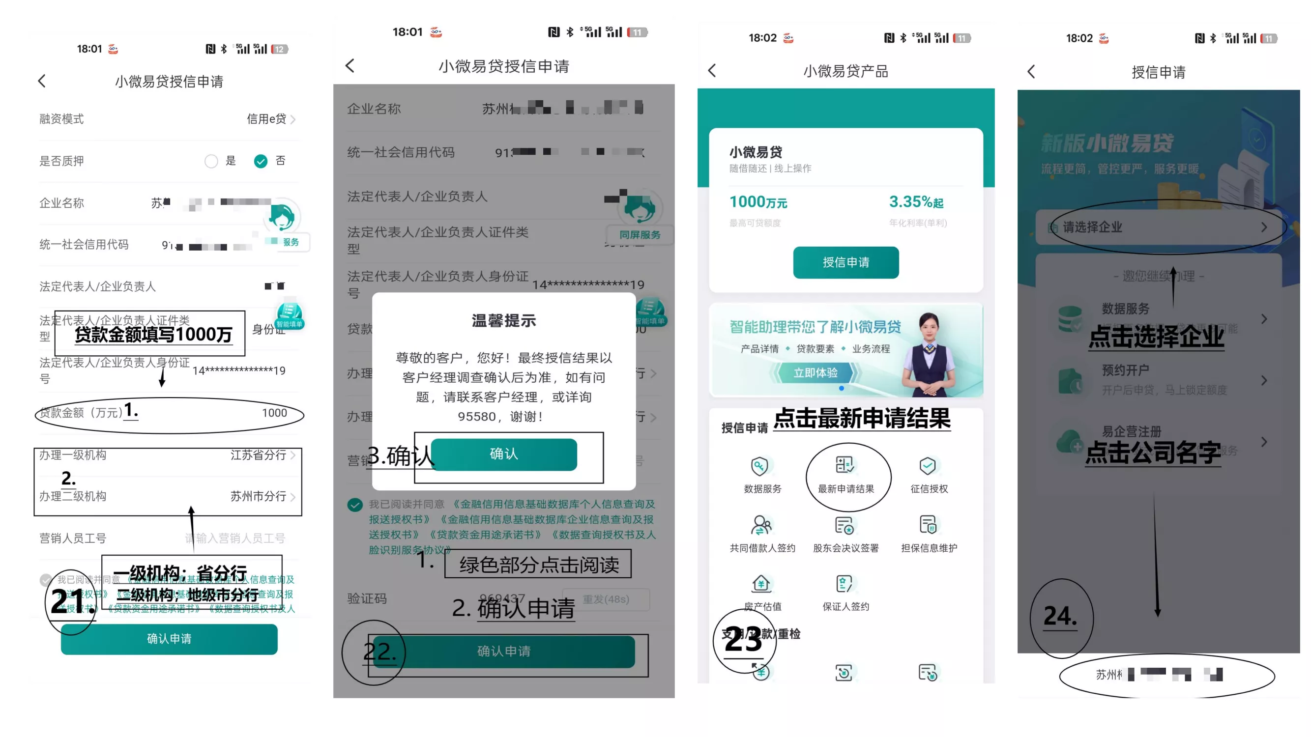 邮储银行小微易贷【2025全新升级】